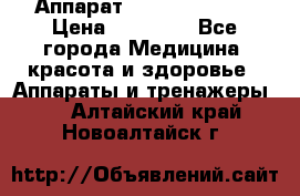 Аппарат LPG  “Wellbox“ › Цена ­ 70 000 - Все города Медицина, красота и здоровье » Аппараты и тренажеры   . Алтайский край,Новоалтайск г.